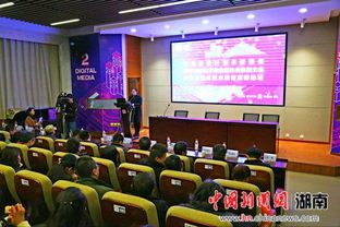 数字赋能，创意腾飞 专家学者共商新时代湖南数字文创产业发展新路向